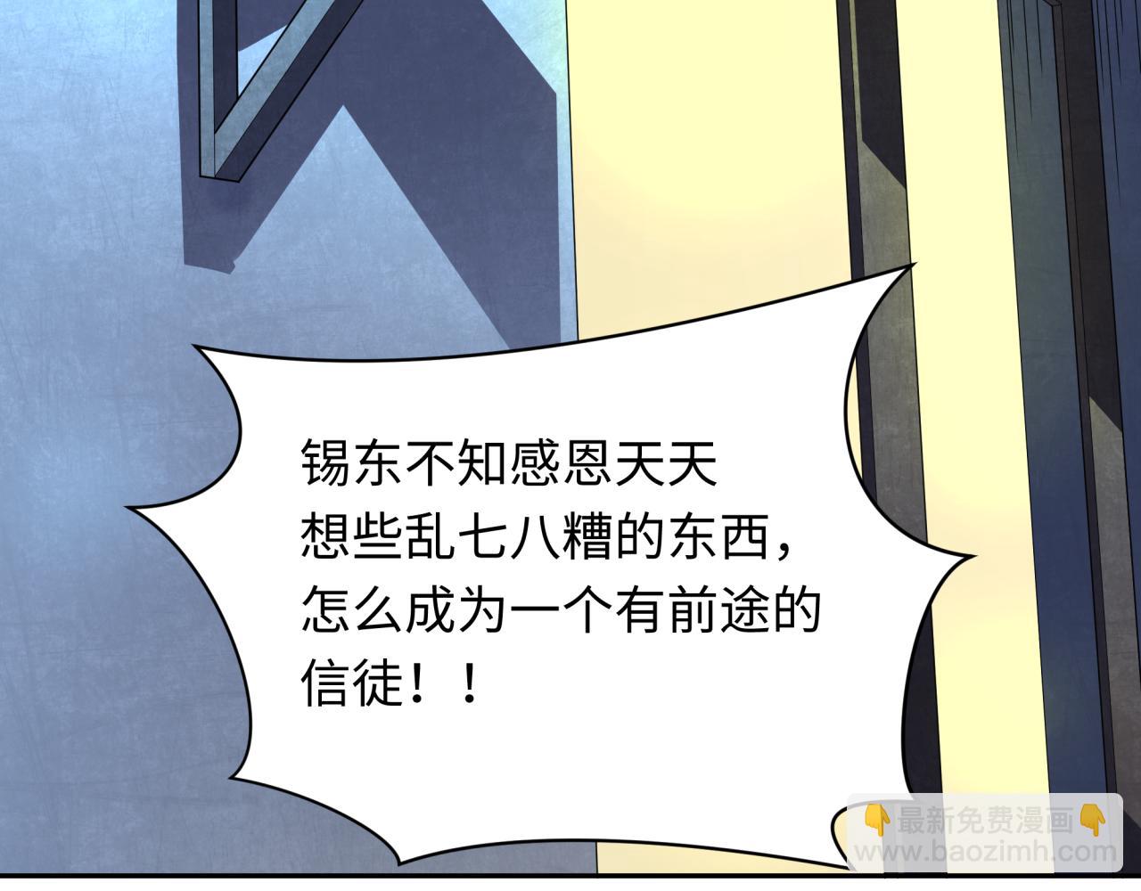 第332话 虚假的世界！6