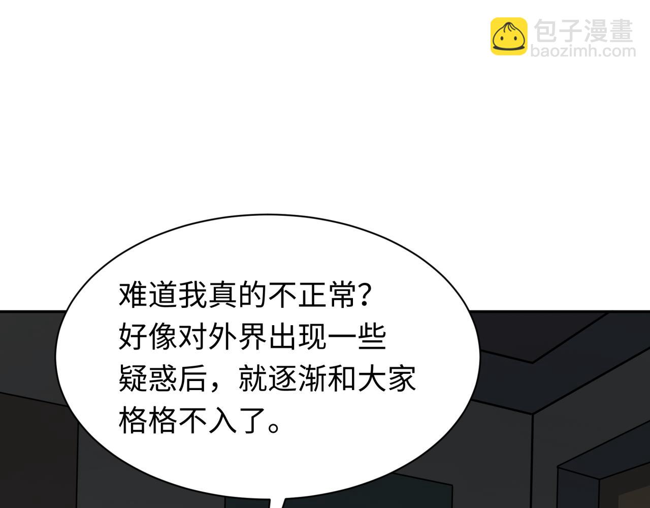 第332话 虚假的世界！75