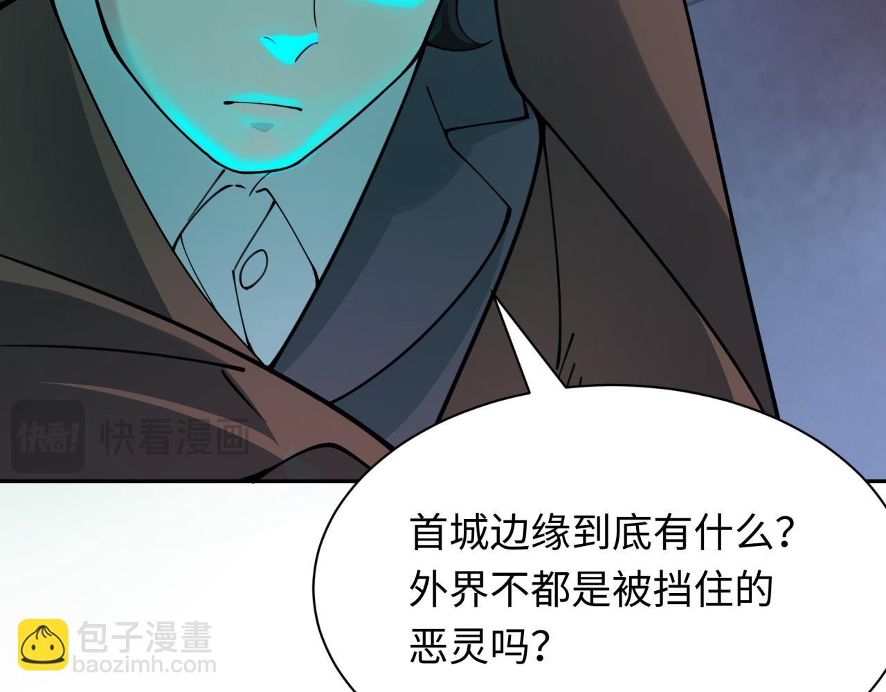 第332话 虚假的世界！81