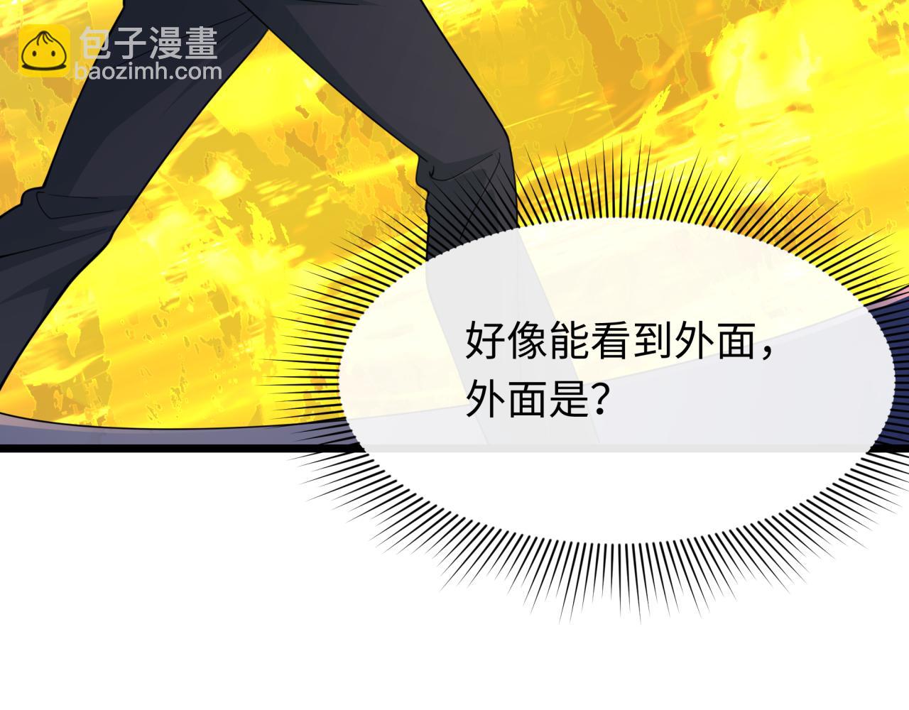 第332话 虚假的世界！97