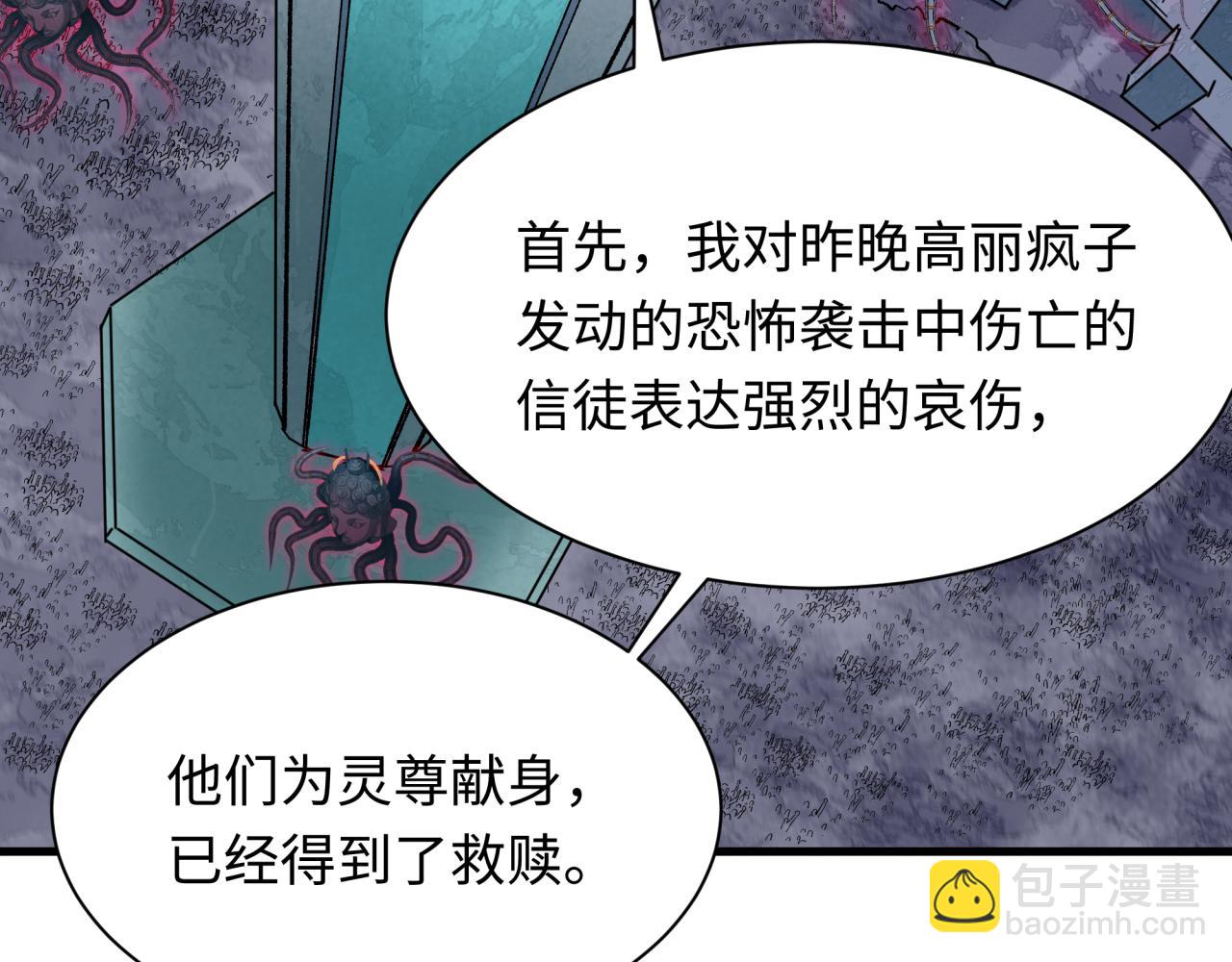 监视！控制！净化！10