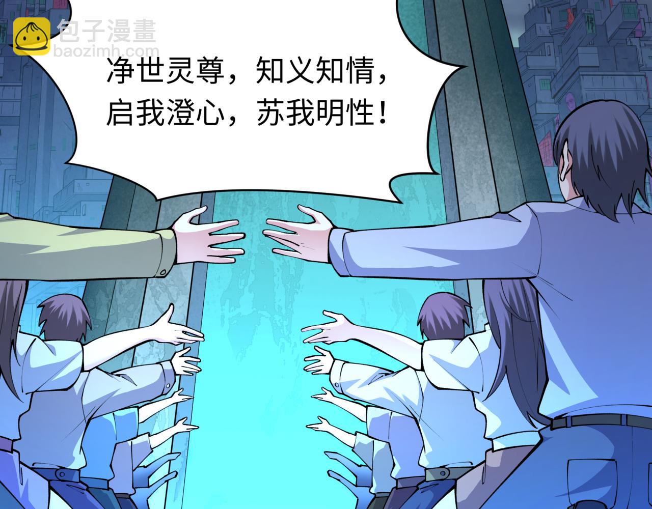 监视！控制！净化！13