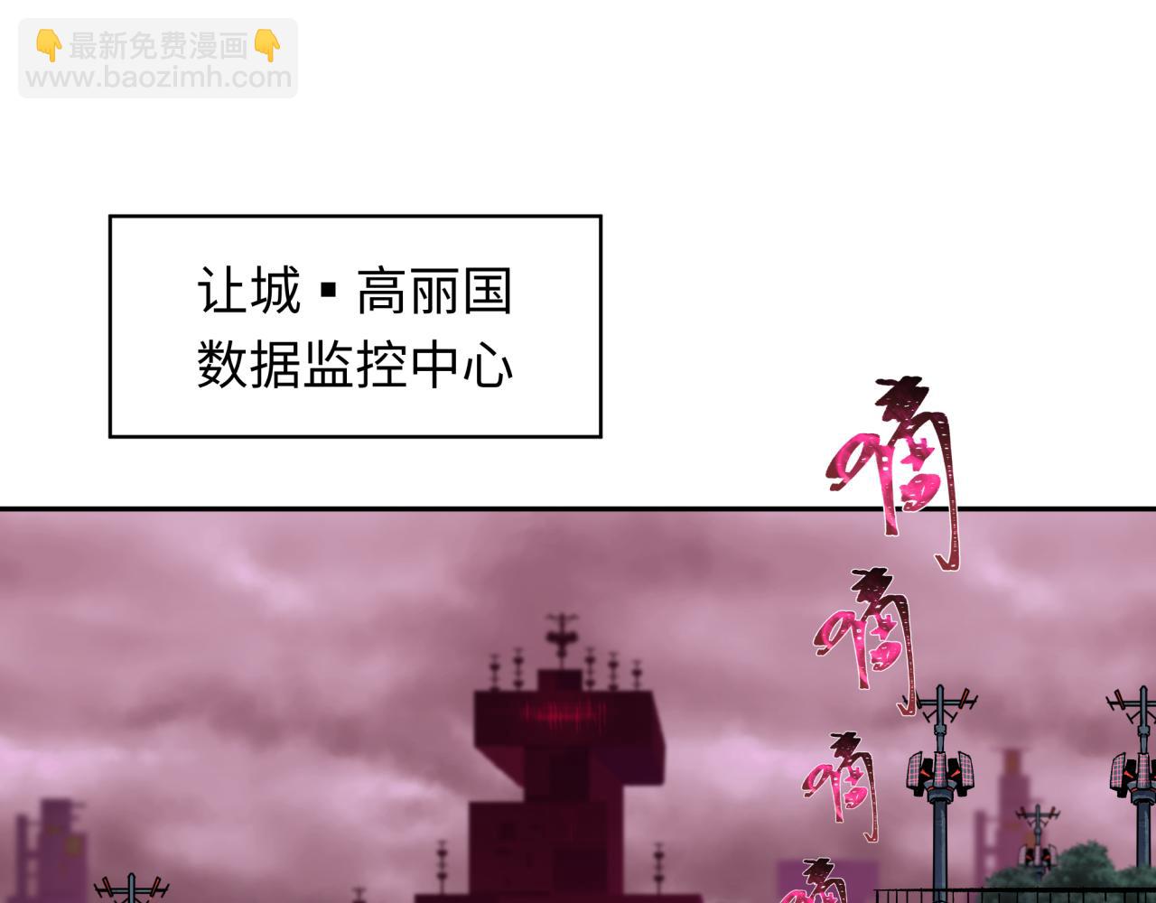 监视！控制！净化！133