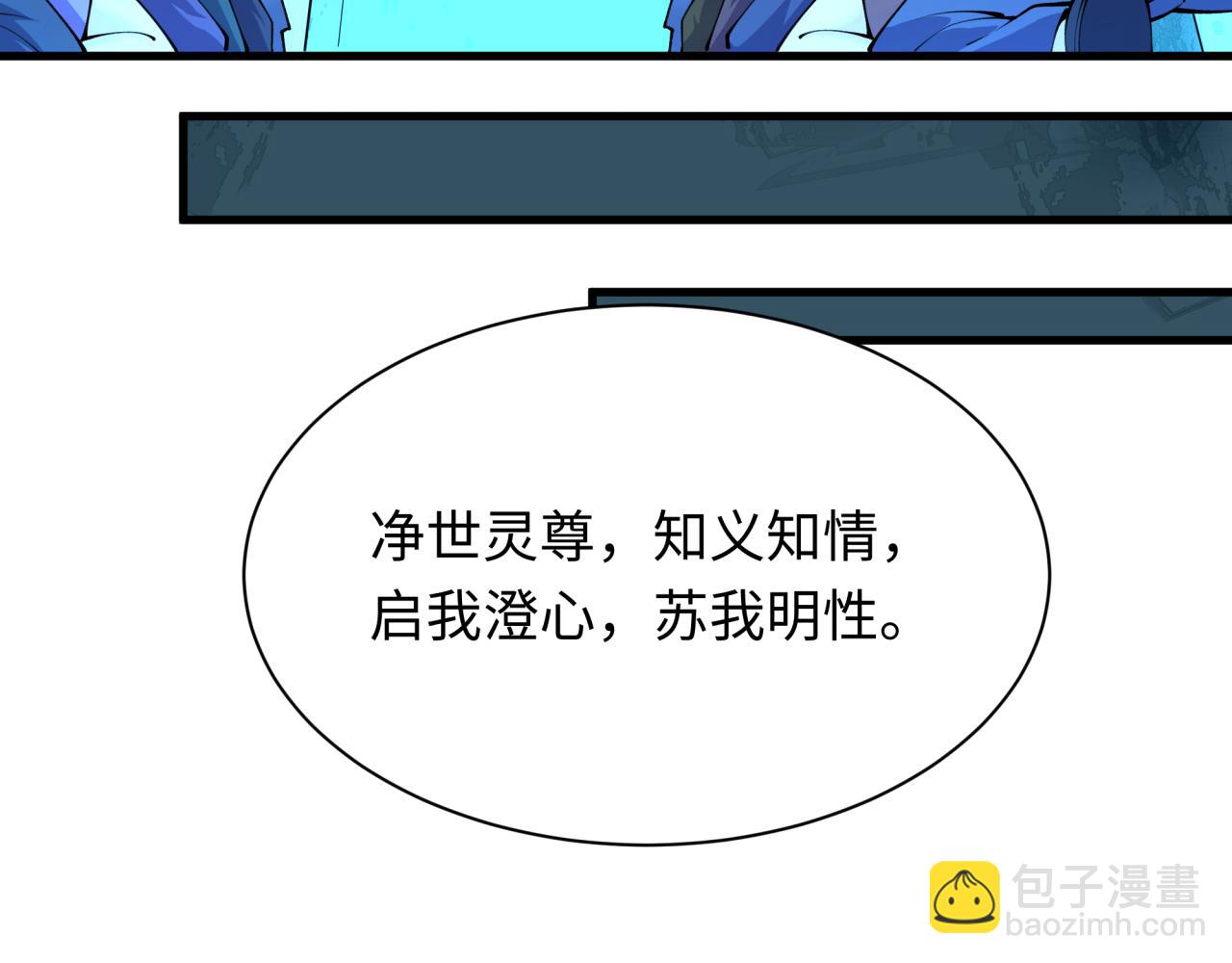 监视！控制！净化！14
