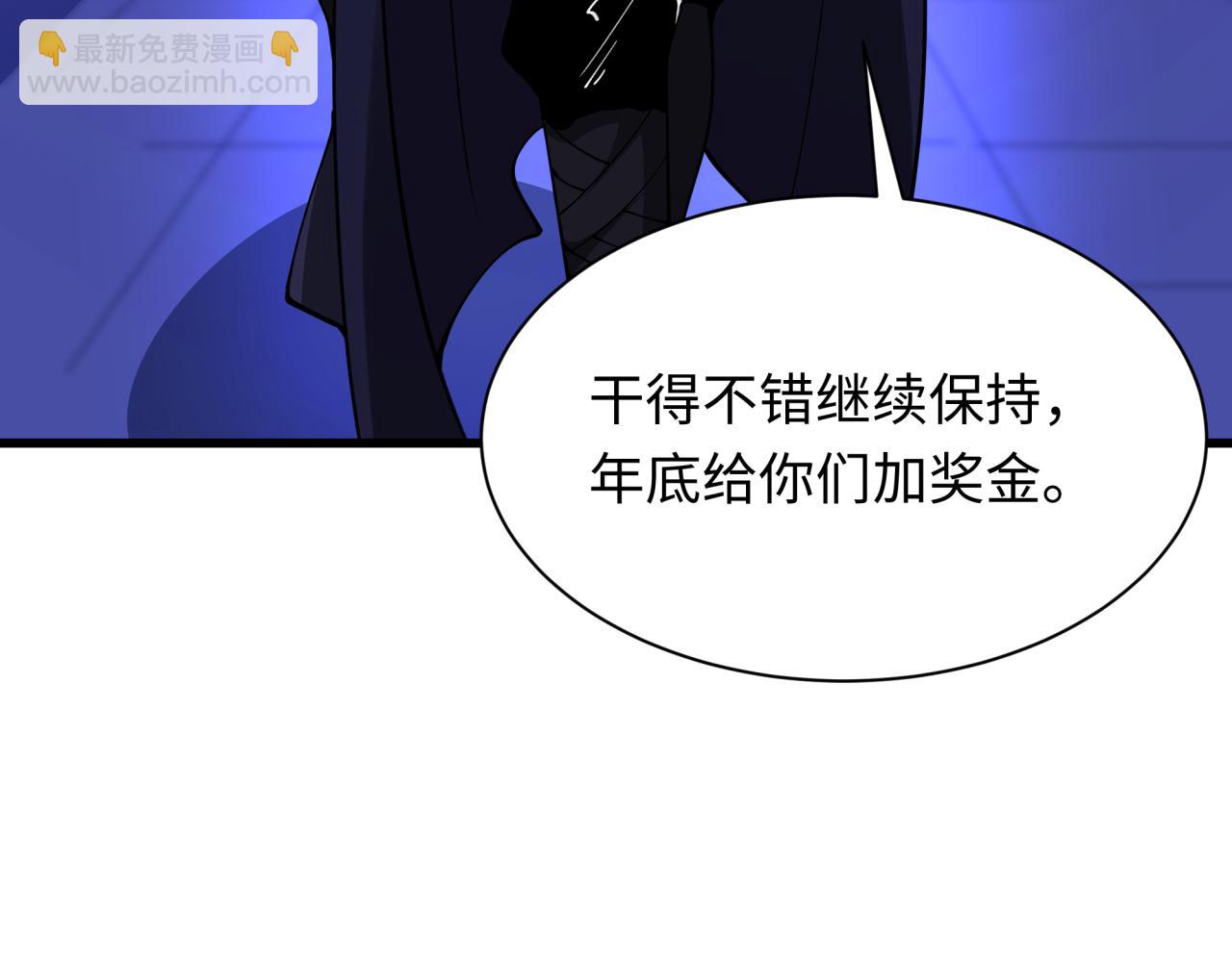 监视！控制！净化！143