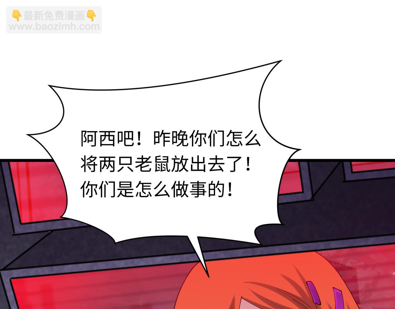 监视！控制！净化！148