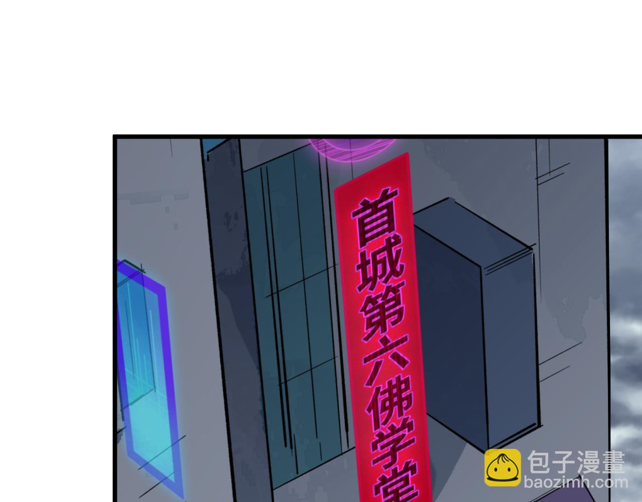监视！控制！净化！15