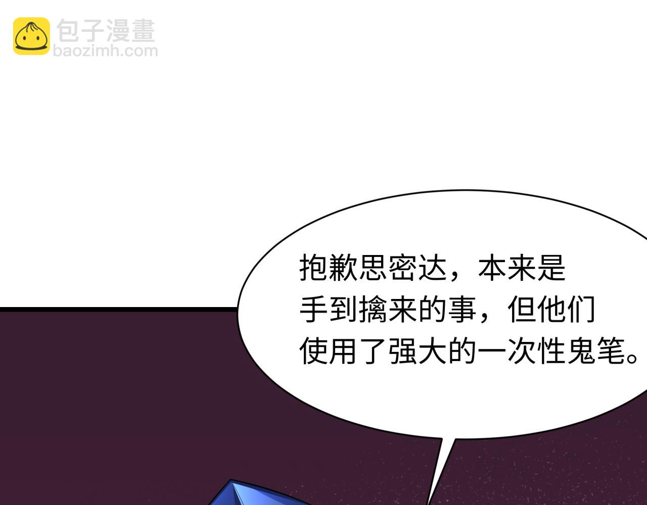监视！控制！净化！151