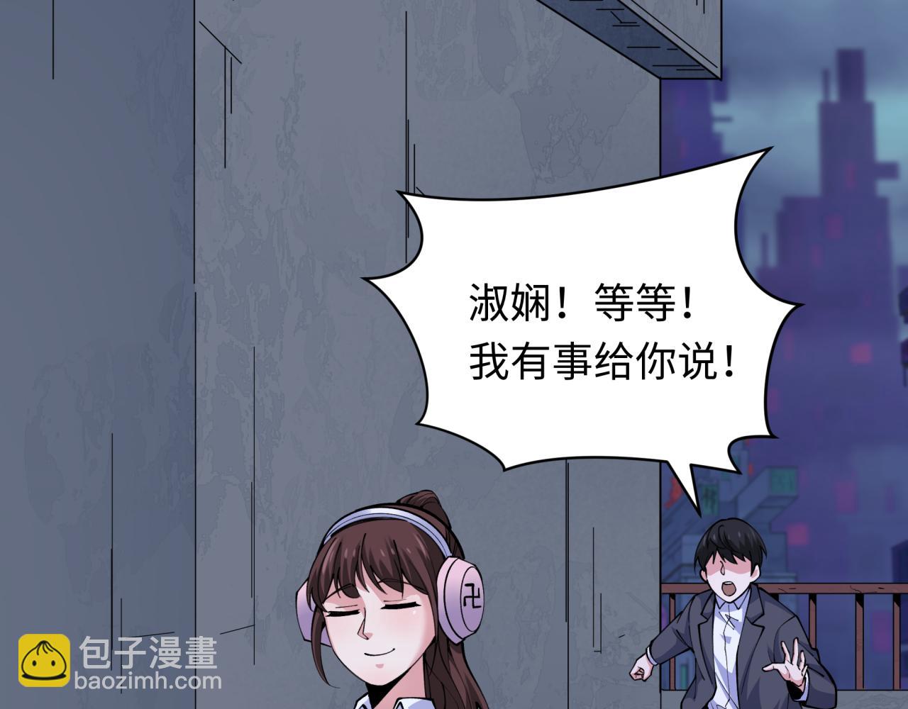 监视！控制！净化！17