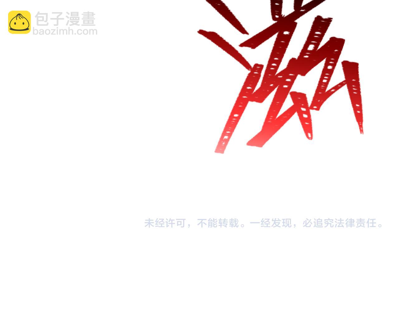 监视！控制！净化！174