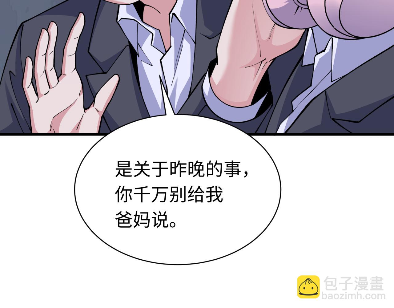 监视！控制！净化！21