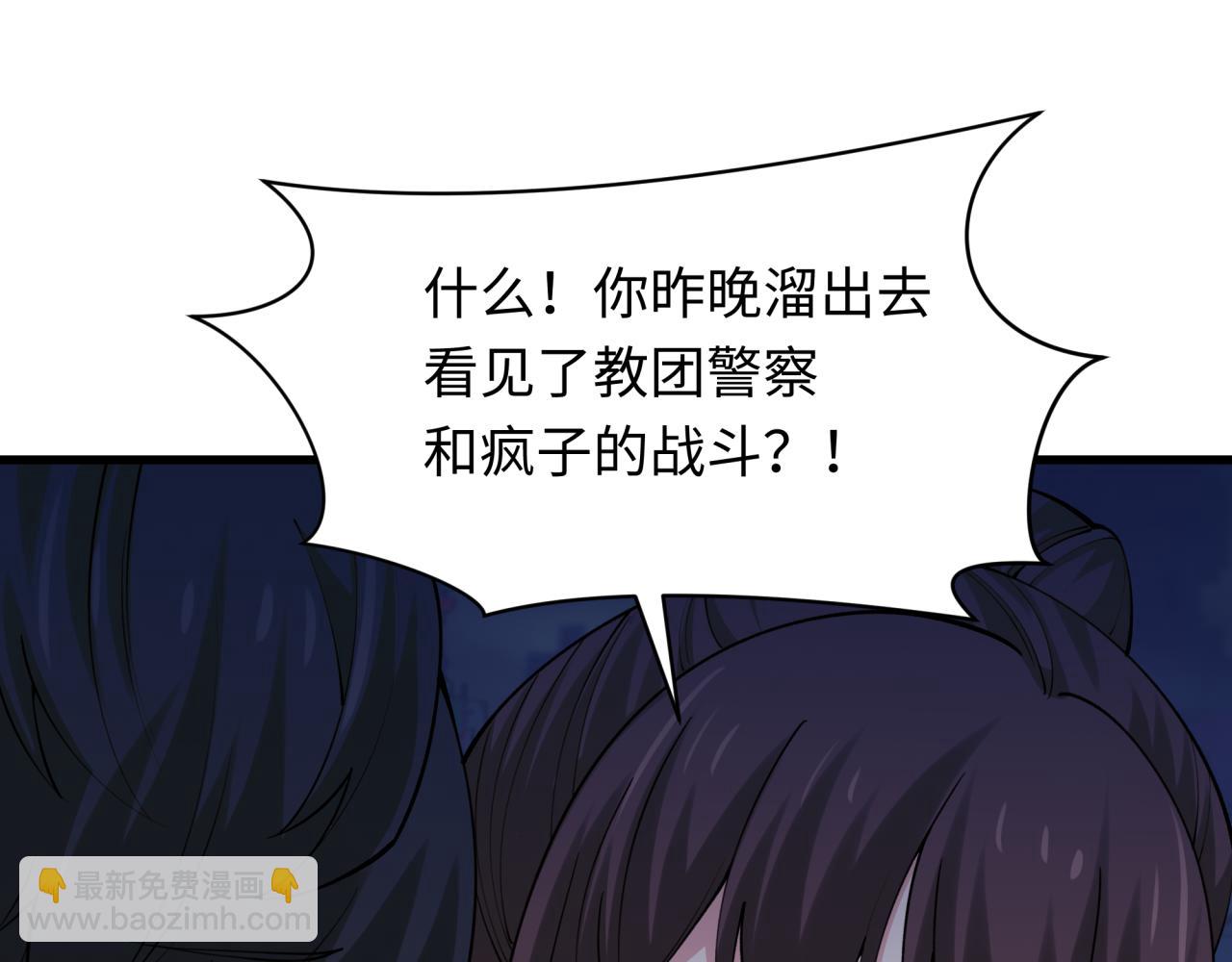 监视！控制！净化！22