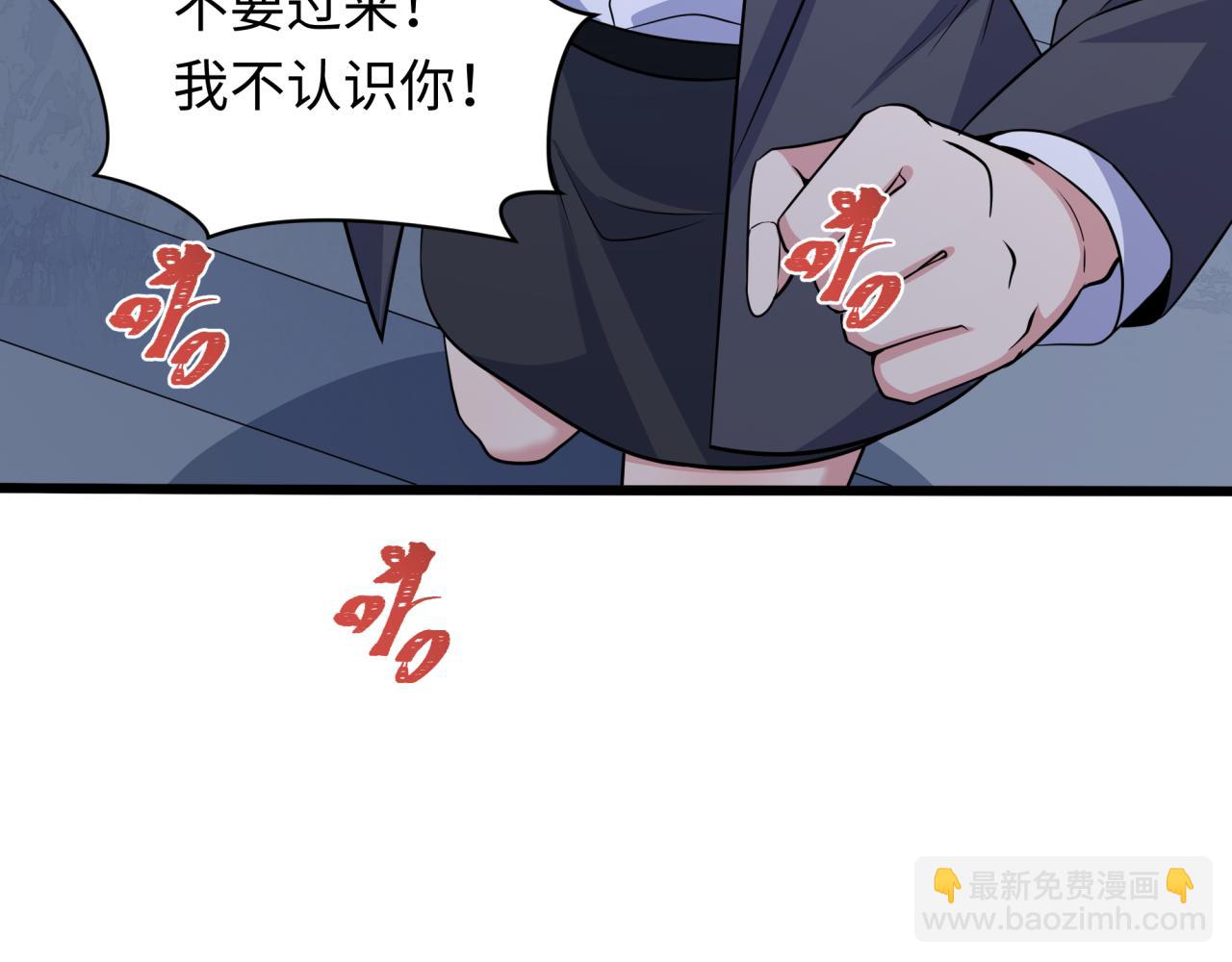 监视！控制！净化！36