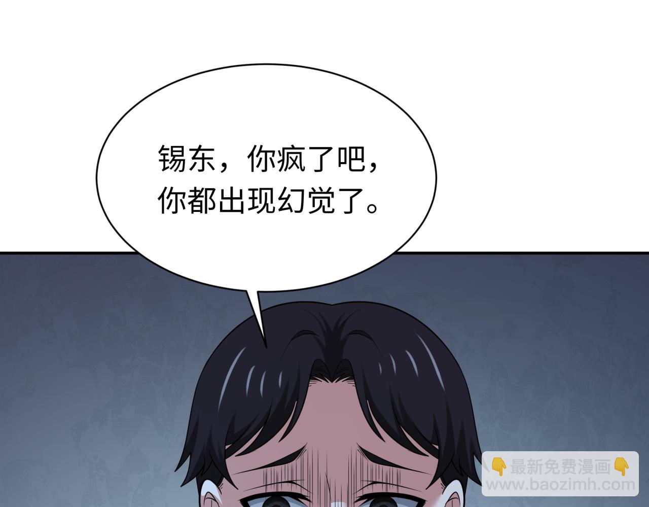 监视！控制！净化！45