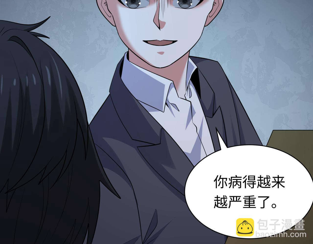 监视！控制！净化！50