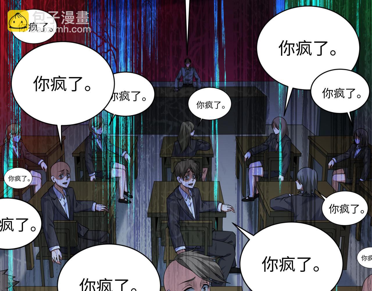 监视！控制！净化！56