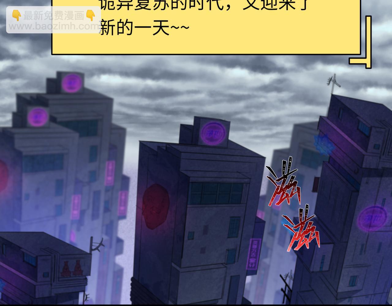 监视！控制！净化！6