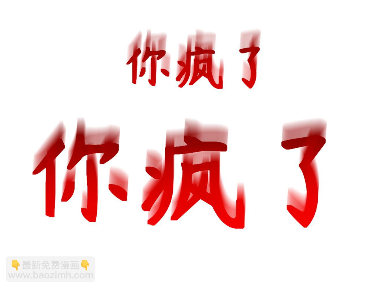 监视！控制！净化！62