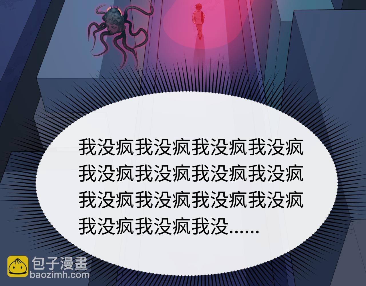 监视！控制！净化！66