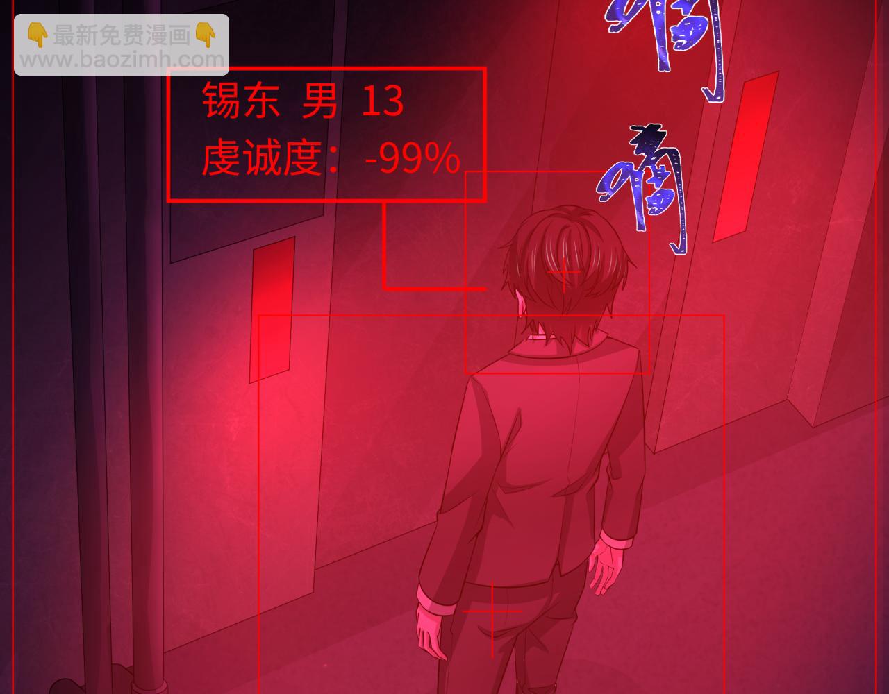 监视！控制！净化！70