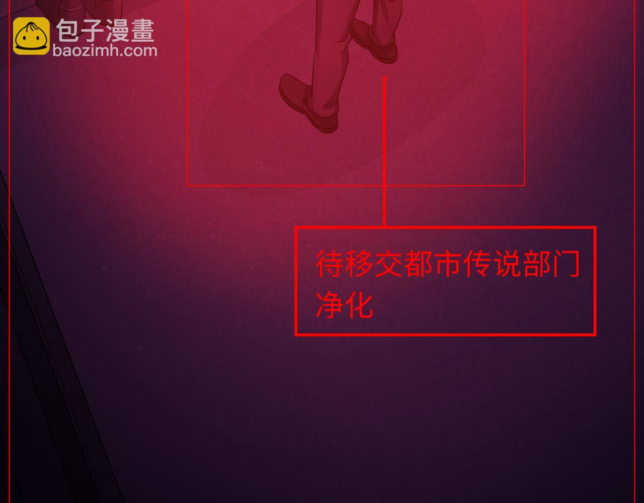 监视！控制！净化！71