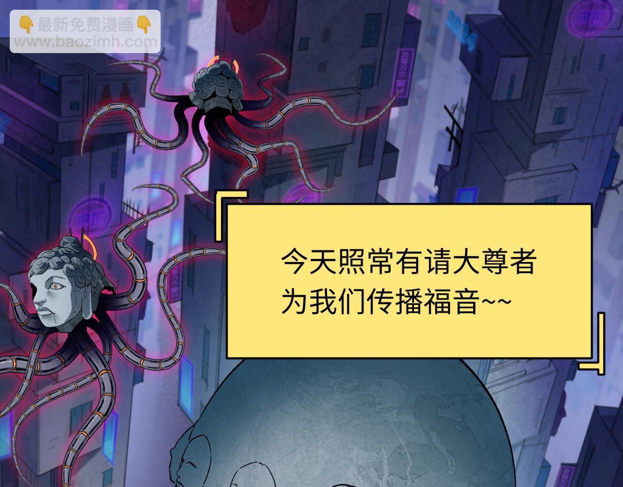 监视！控制！净化！8