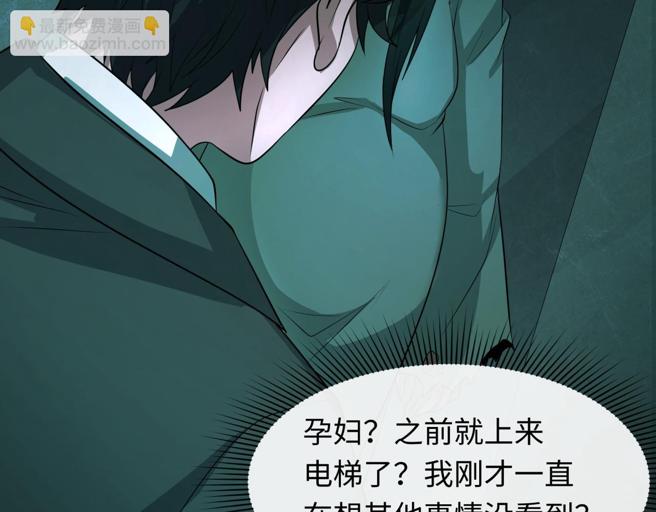 监视！控制！净化！83