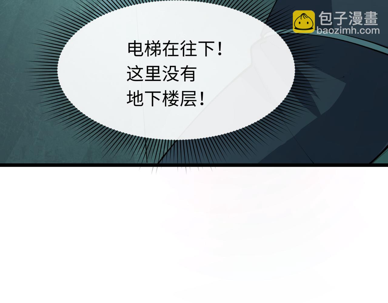 监视！控制！净化！94