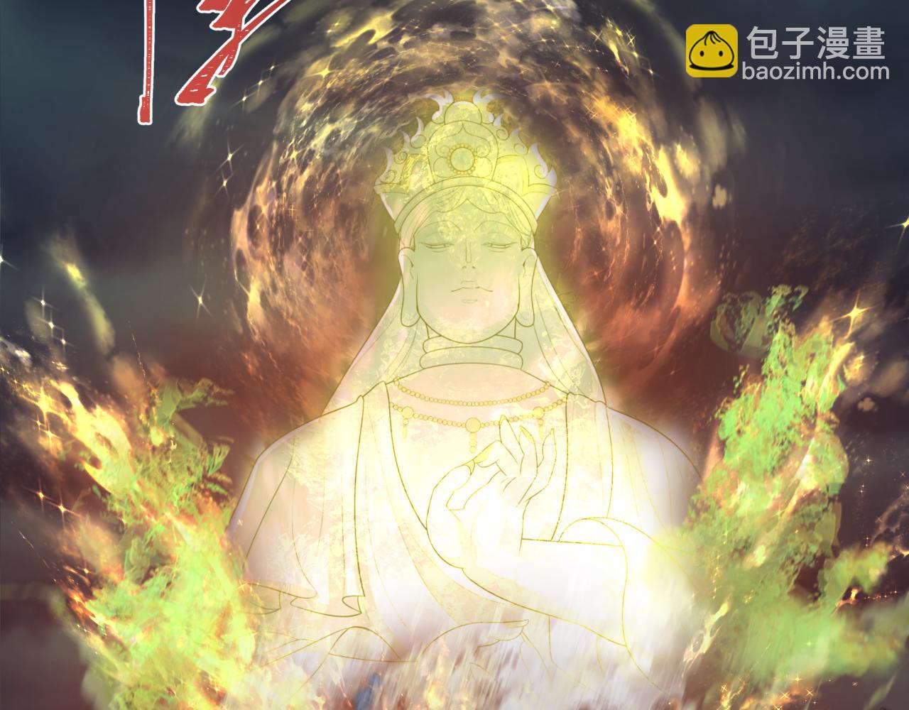 第324话 佛影现！林风暴走！119