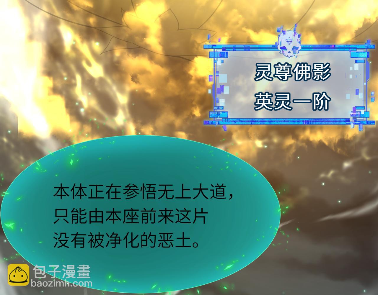 第324话 佛影现！林风暴走！171