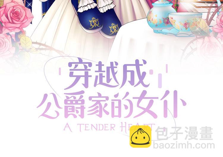 小少爷，您的女仆到了29