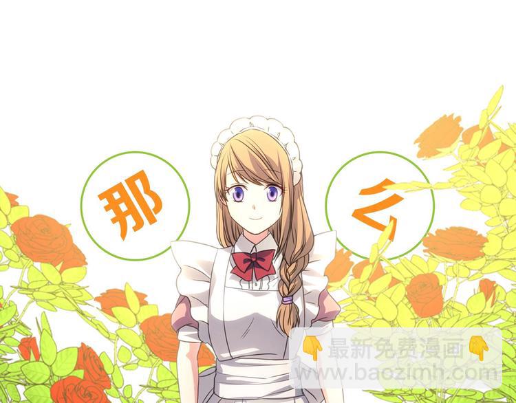 小少爷，您的女仆到了30
