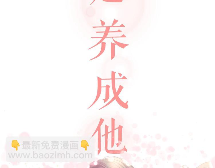 小少爷，您的女仆到了61
