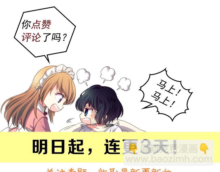 小少爷，您的女仆到了68