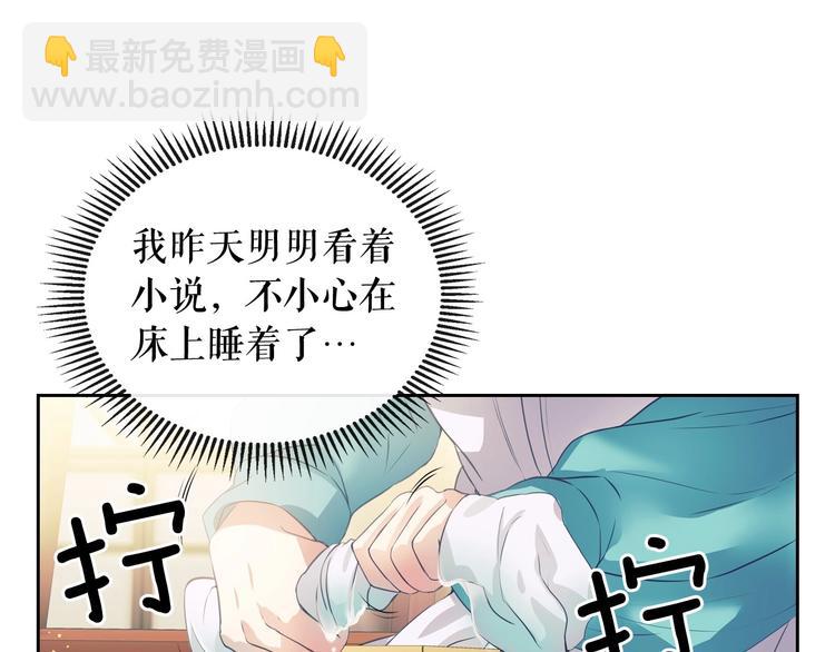 第2话 傲娇的反抗12