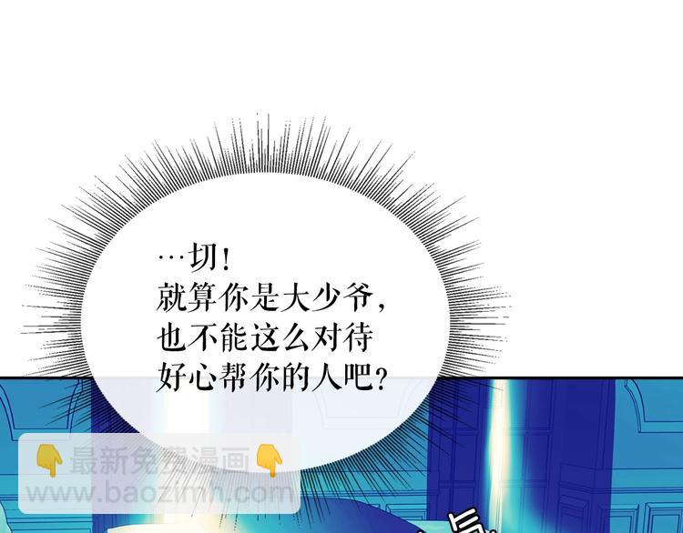 第2话 傲娇的反抗132