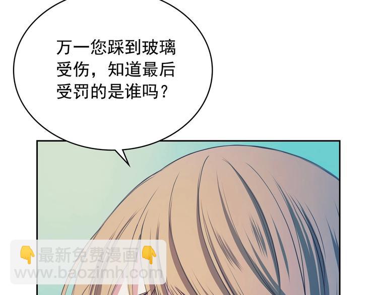 第2话 傲娇的反抗141