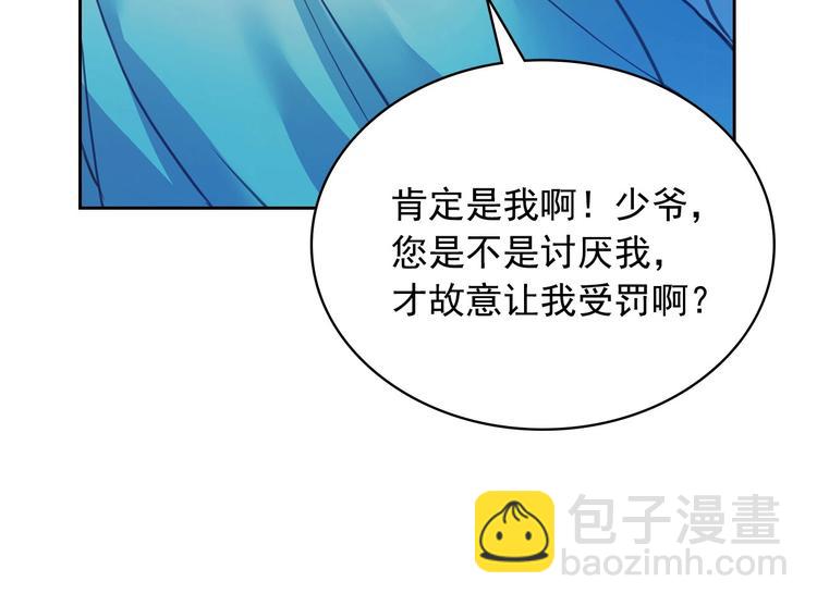 第2话 傲娇的反抗143