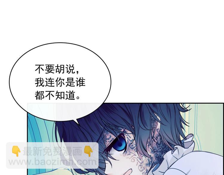 第2话 傲娇的反抗144