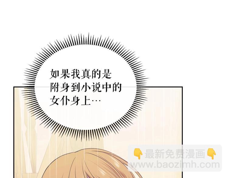 第2话 傲娇的反抗30