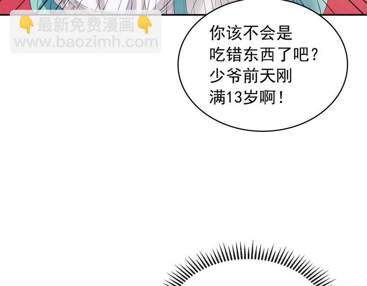 第2话 傲娇的反抗34