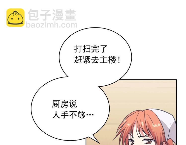 第2话 傲娇的反抗37