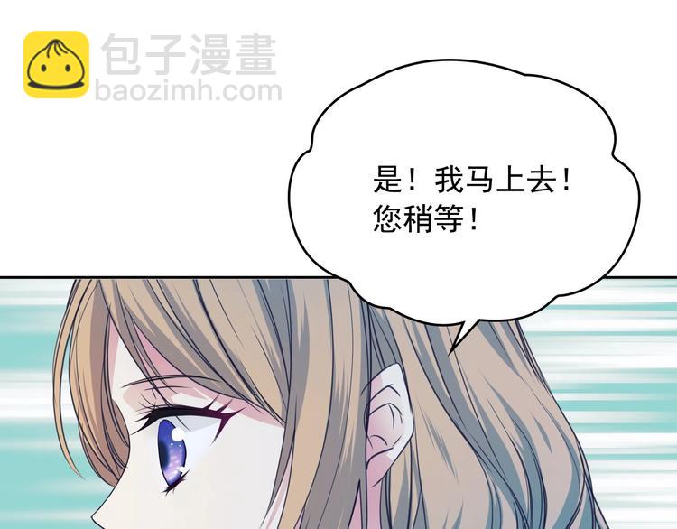 第2话 傲娇的反抗99