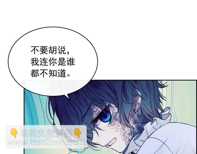 第3话 诅咒中的谎言10