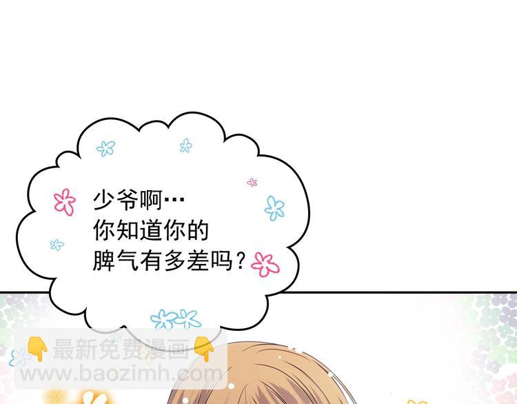 第3话 诅咒中的谎言110