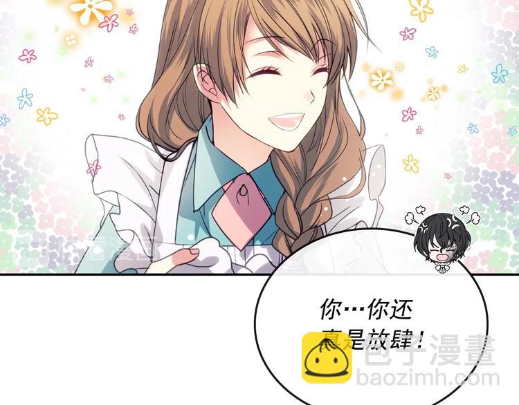 第3话 诅咒中的谎言111