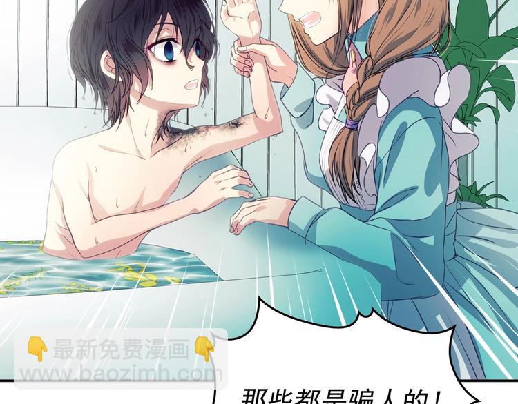 第3话 诅咒中的谎言129