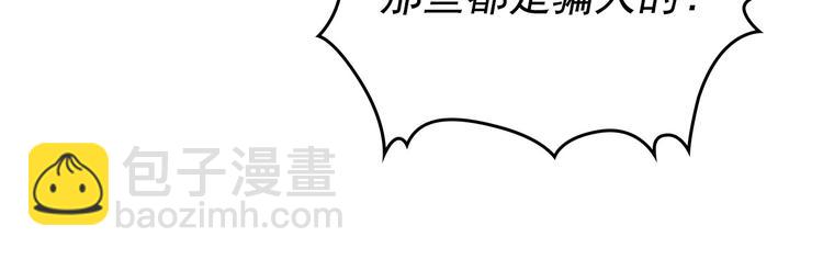 第3话 诅咒中的谎言130
