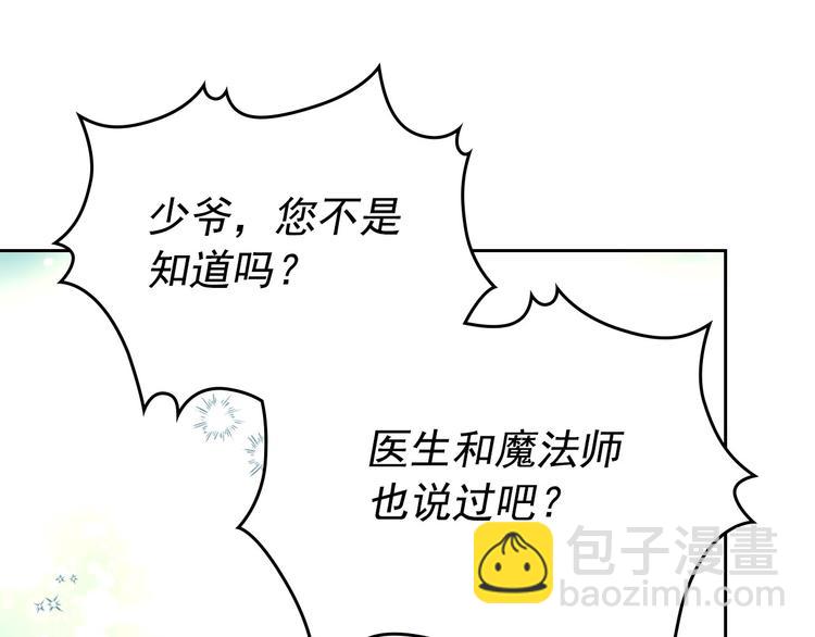 第3话 诅咒中的谎言131
