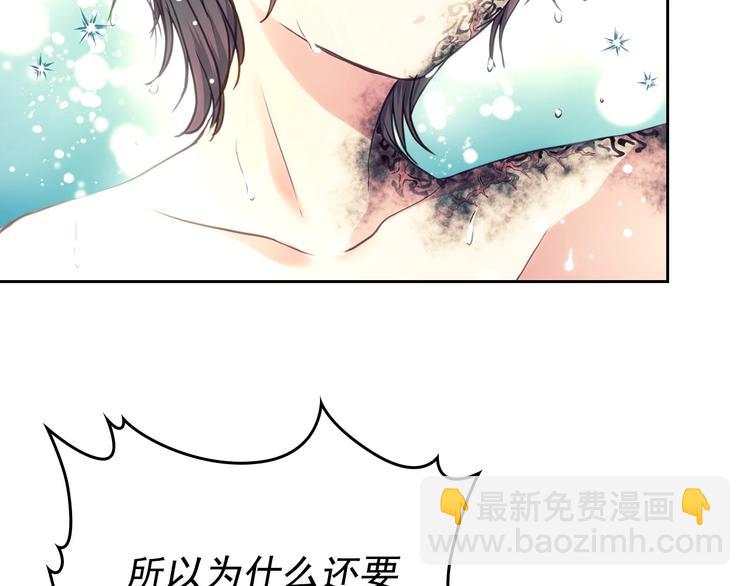 第3话 诅咒中的谎言133